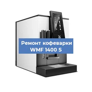 Замена дренажного клапана на кофемашине WMF 1400 S в Москве